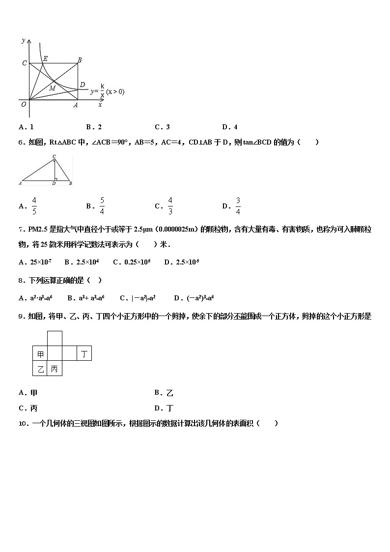 湖南省株洲市攸县2022年中考考前最后一卷数学试卷含解析02
