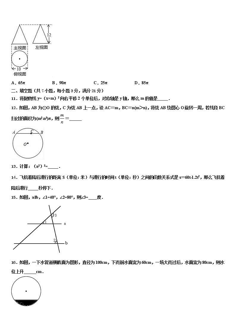 湖南省株洲市攸县2022年中考考前最后一卷数学试卷含解析03