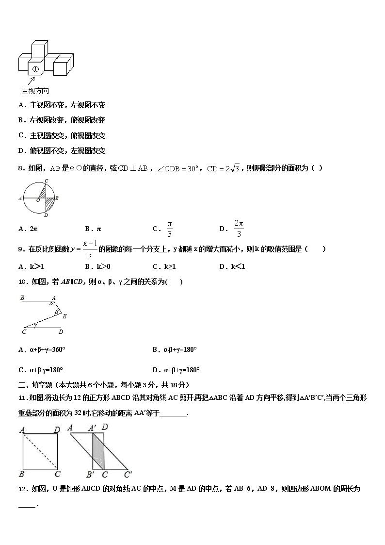 湖南省长沙市湖南师大附中联考2021-2022学年中考数学对点突破模拟试卷含解析第2页