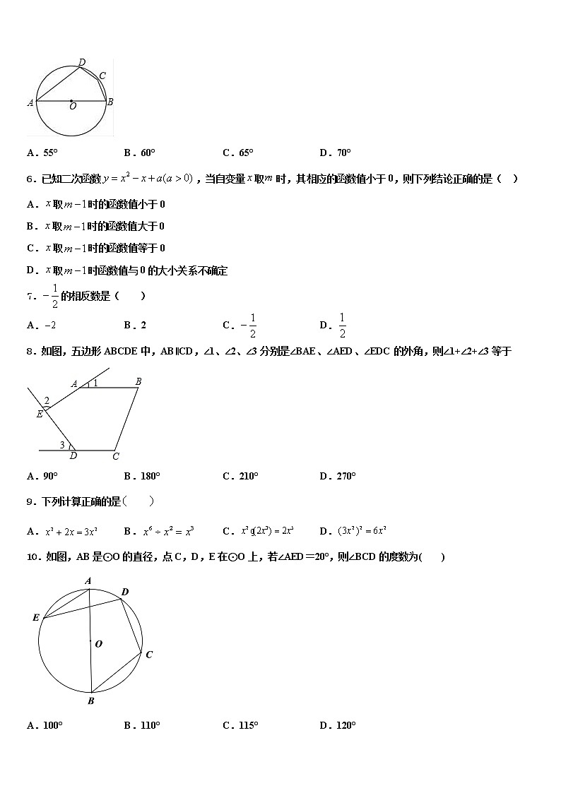 湖北省咸宁市2021-2022学年中考联考数学试卷含解析02