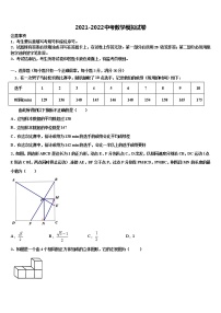 湖北省武汉市武昌区南湖中学2022年中考联考数学试卷含解析