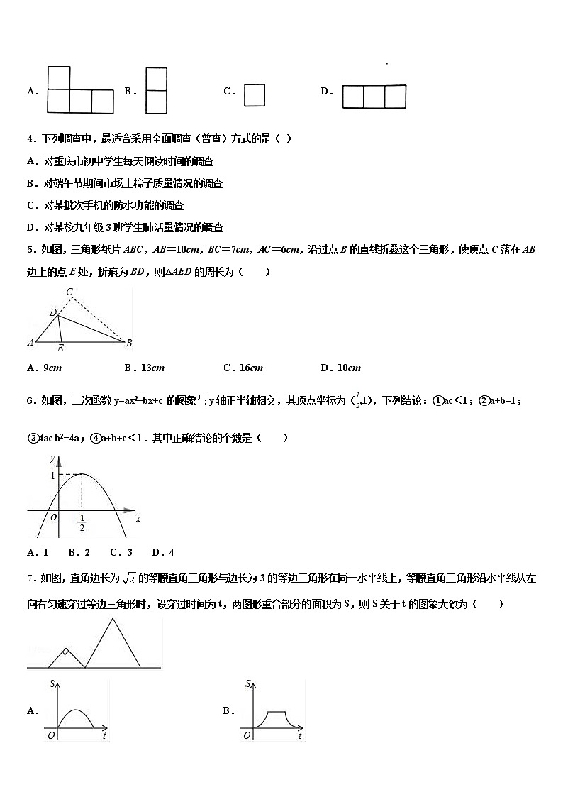 湖北省武汉市武昌区南湖中学2022年中考联考数学试卷含解析02