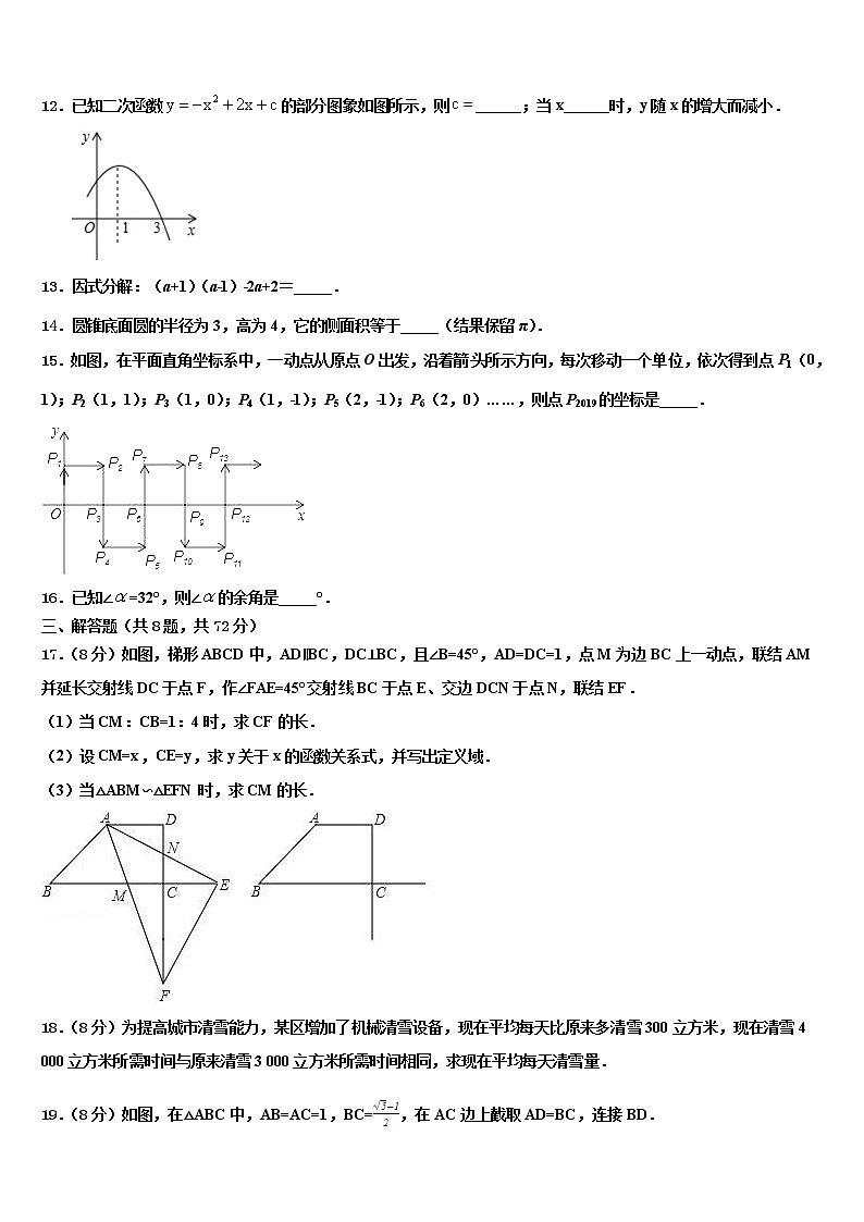 湖南省长沙市青竹湖湘一外国语校2021-2022学年中考数学考试模拟冲刺卷含解析第3页