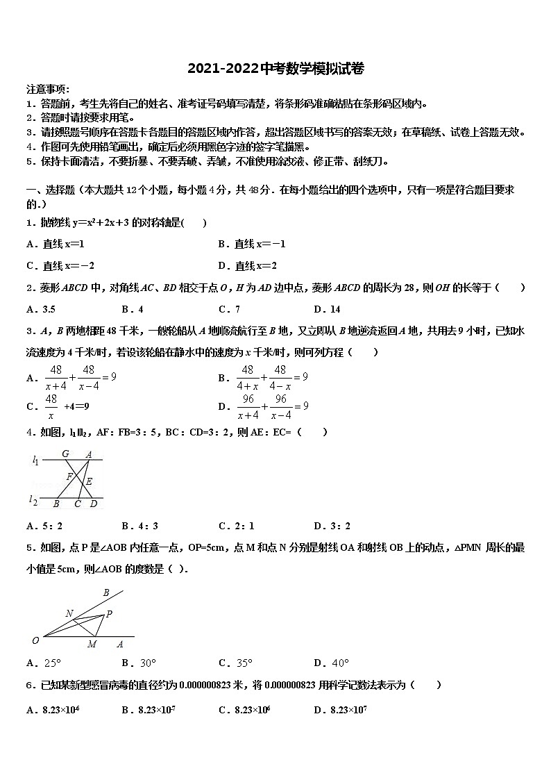 广西防城港市重点中学2022年中考数学押题卷含解析01