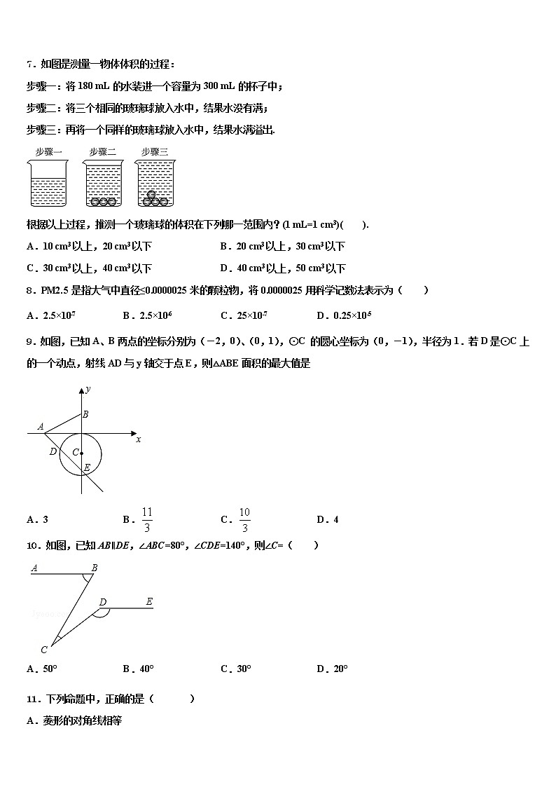 广西防城港市重点中学2022年中考数学押题卷含解析02