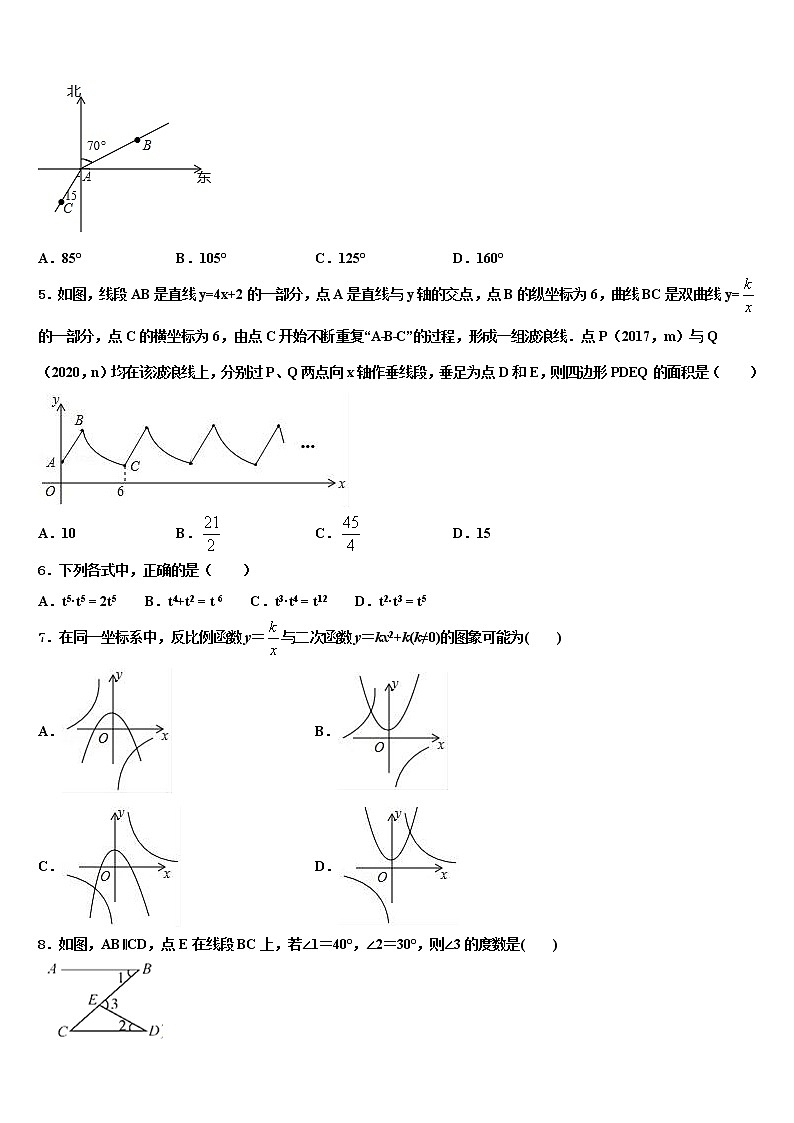 广东省中学山市教育联合体重点名校2021-2022学年中考数学最后冲刺浓缩精华卷含解析02