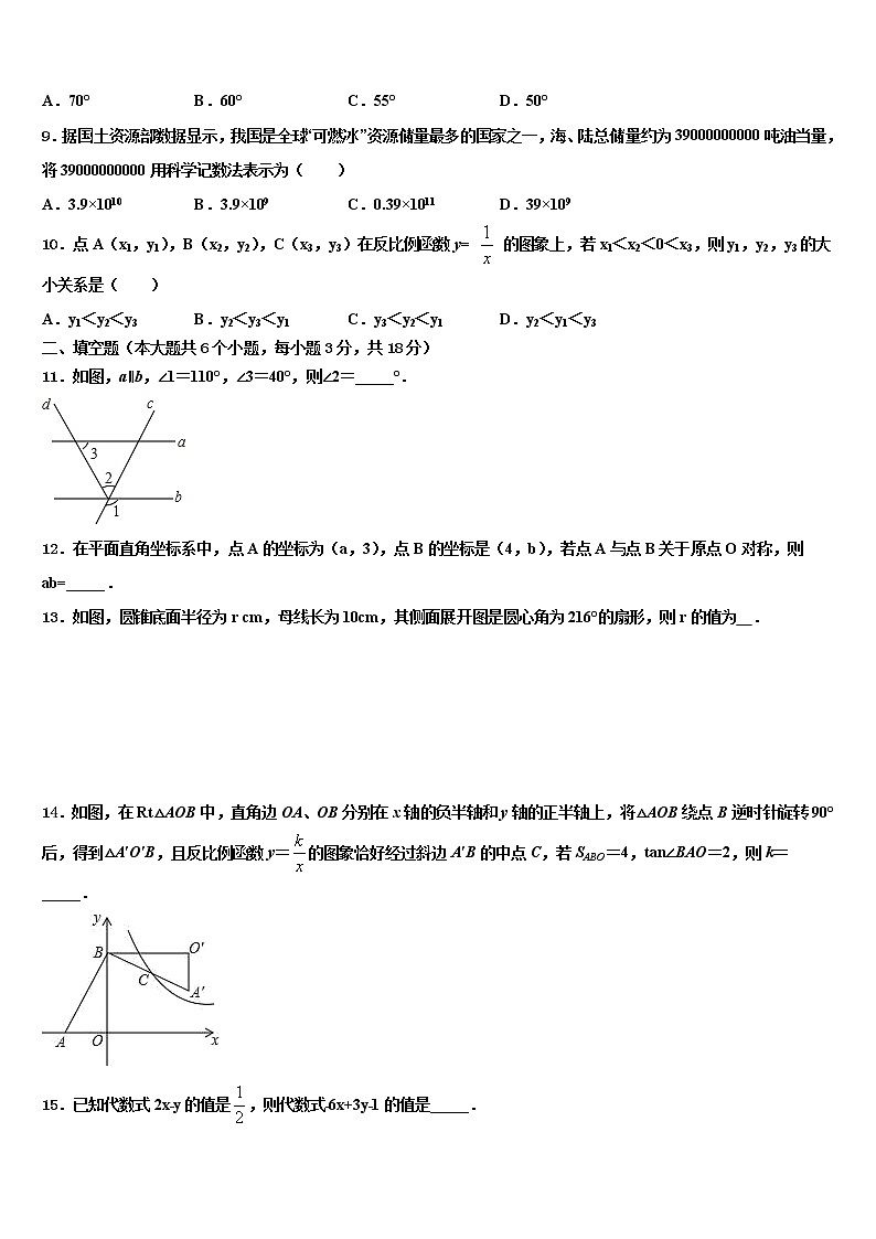 广东省中学山市教育联合体重点名校2021-2022学年中考数学最后冲刺浓缩精华卷含解析03