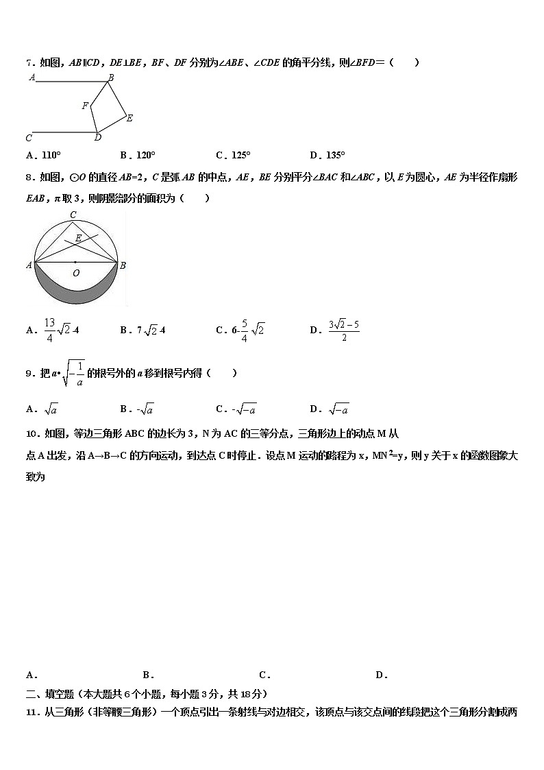 贵州省铜仁地区松桃县2021-2022学年中考试题猜想数学试卷含解析02