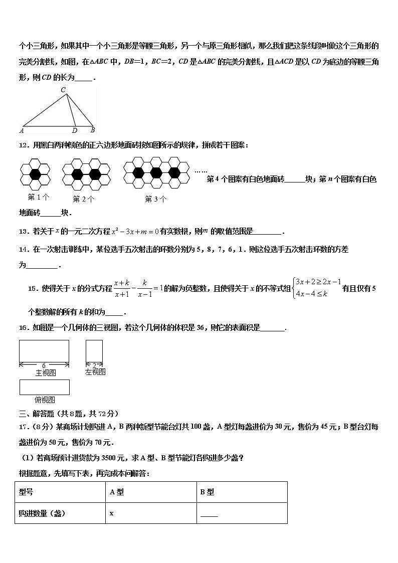 贵州省铜仁地区松桃县2021-2022学年中考试题猜想数学试卷含解析03