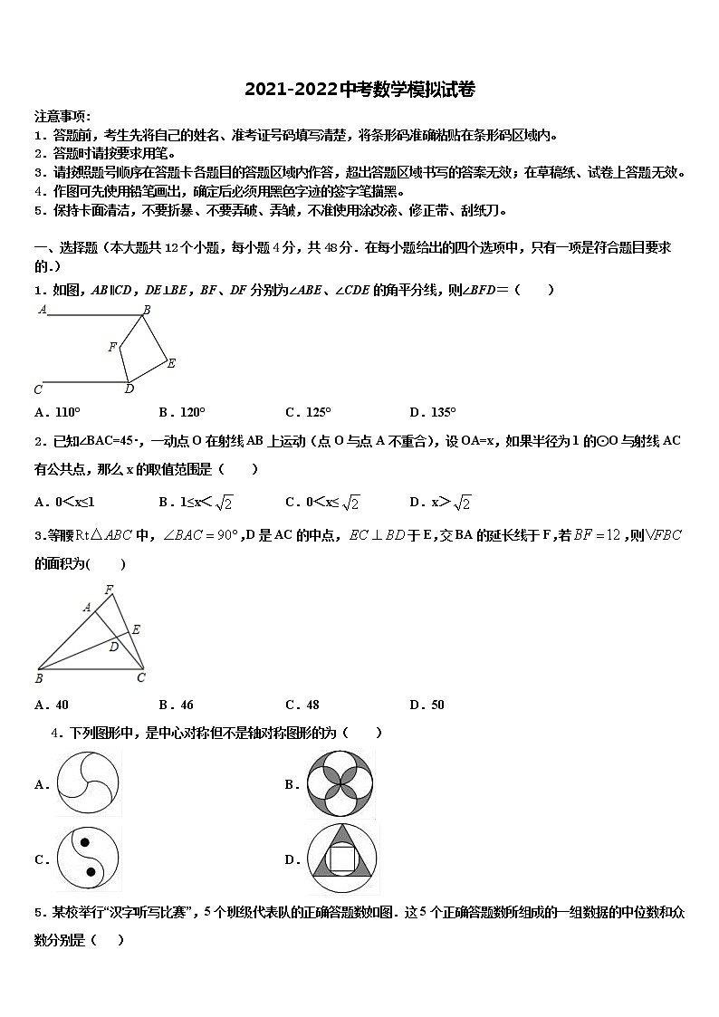 广东省湛江市徐闻县重点中学2022年中考数学最后冲刺浓缩精华卷含解析01