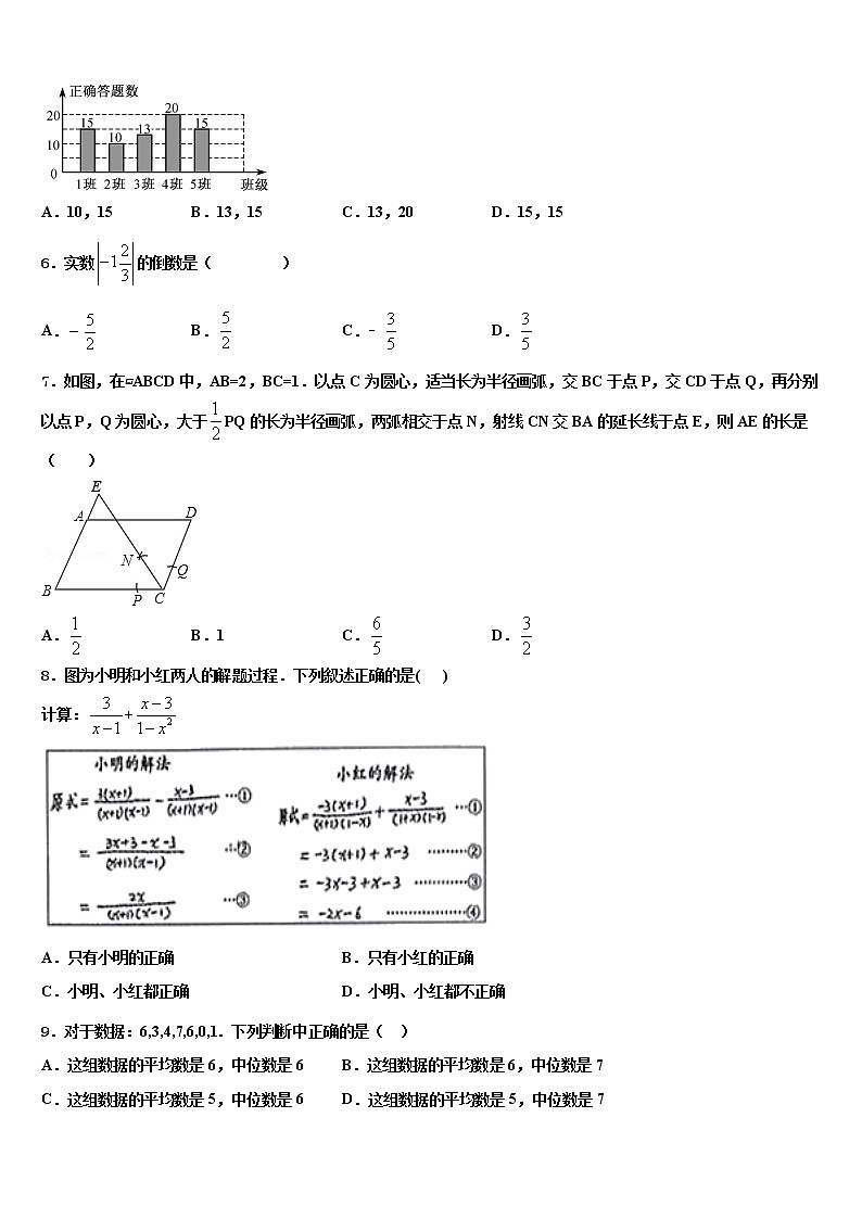 广东省湛江市徐闻县重点中学2022年中考数学最后冲刺浓缩精华卷含解析02