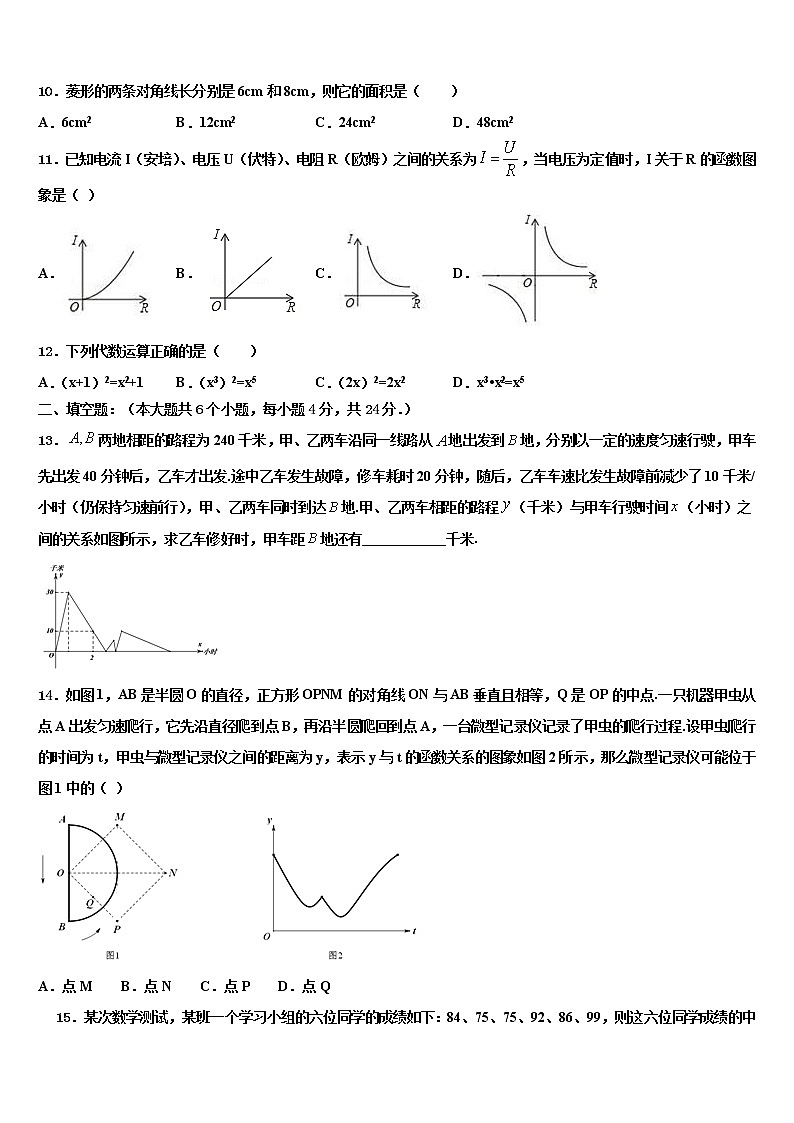 广东省湛江市徐闻县重点中学2022年中考数学最后冲刺浓缩精华卷含解析03