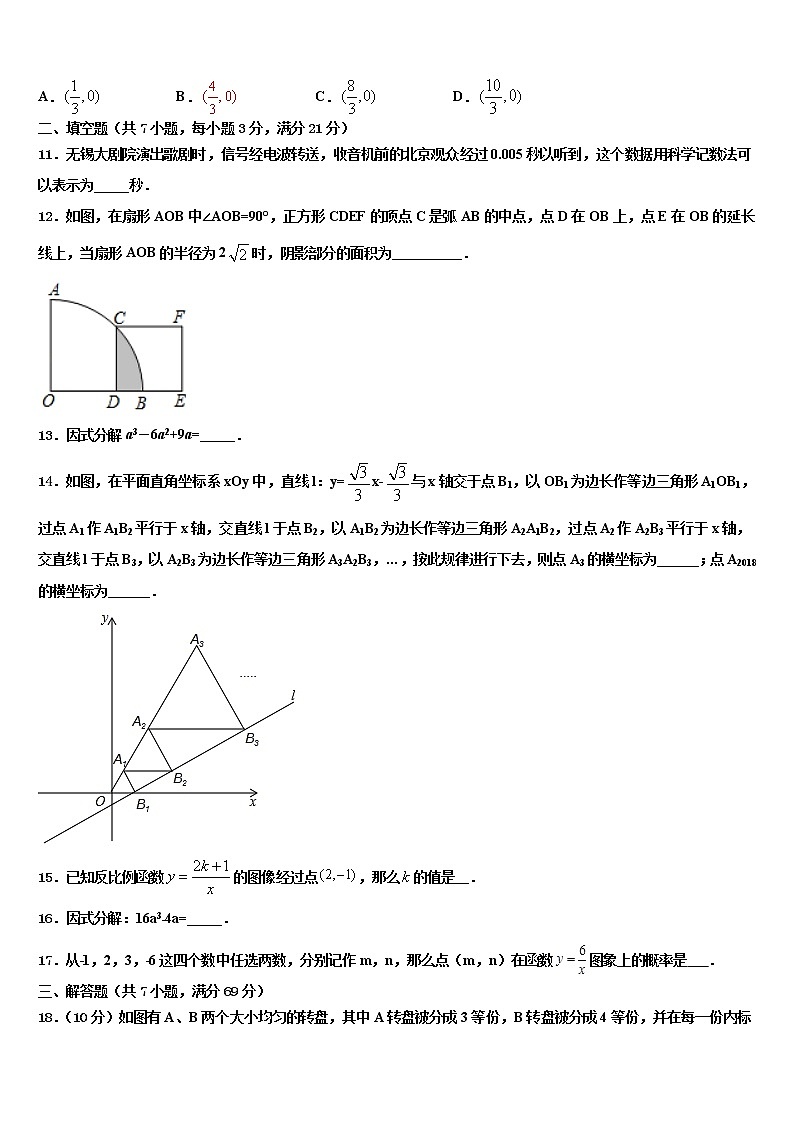 海南海口市重点达标名校2021-2022学年中考数学适应性模拟试题含解析第3页