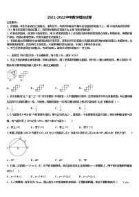 贵州省平塘县2021-2022学年中考数学对点突破模拟试卷含解析