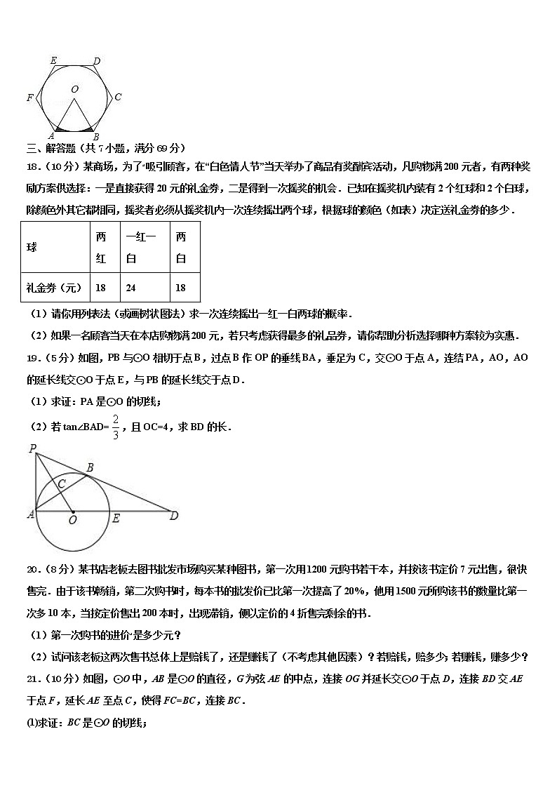 贵州省平塘县2021-2022学年中考数学对点突破模拟试卷含解析第3页