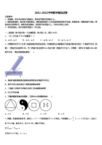 贵州省毕节织金县联考2022年中考数学全真模拟试卷含解析