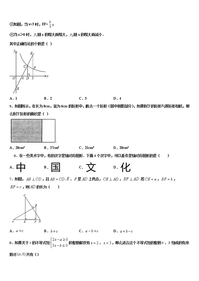 贵州省毕节织金县联考2022年中考数学全真模拟试卷含解析02