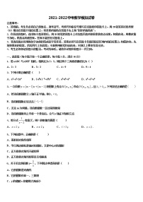 贵州省遵义市桐梓达兴中学2021-2022学年中考数学最后冲刺浓缩精华卷含解析