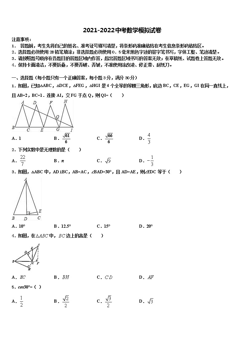 广西岑溪市重点达标名校2022年中考二模数学试题含解析01