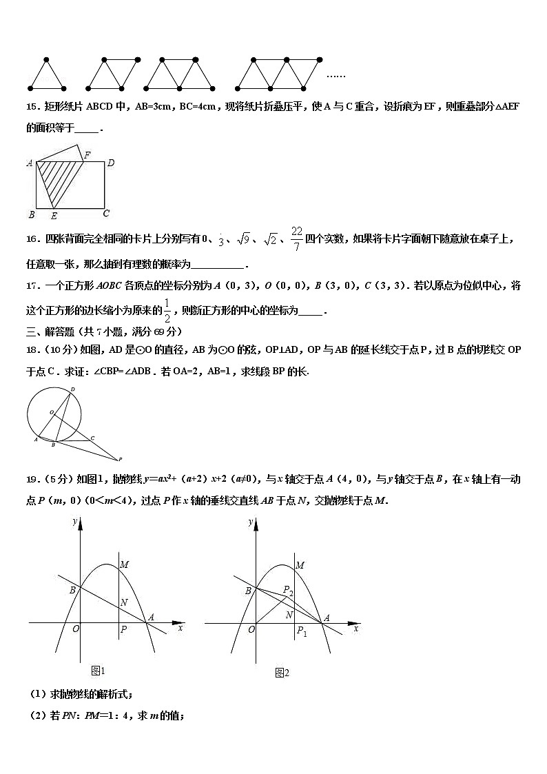广西岑溪市重点达标名校2022年中考二模数学试题含解析03