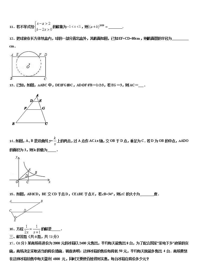 广东省湛江市霞山职业高级中学2021-2022学年中考数学模试卷含解析03
