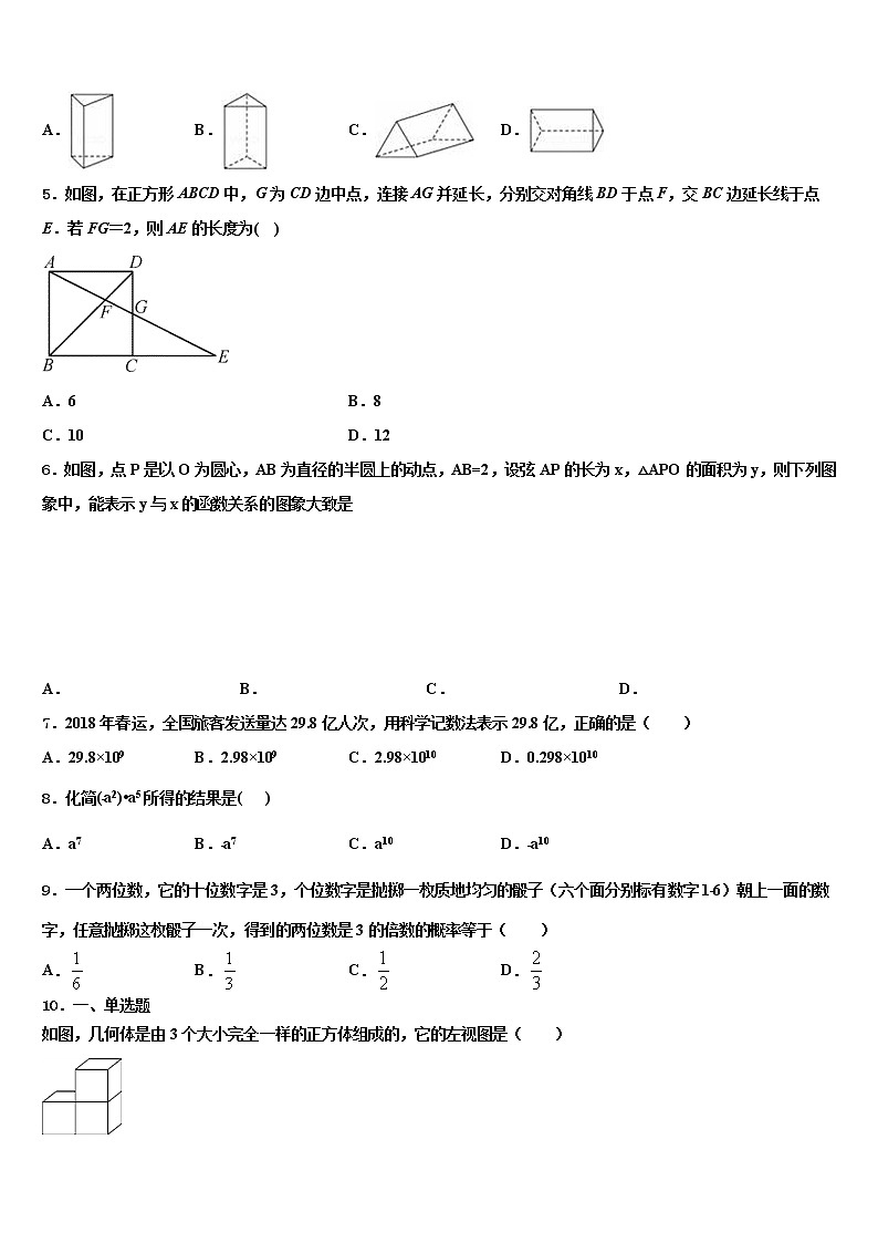 广西田阳县2021-2022学年中考五模数学试题含解析第2页