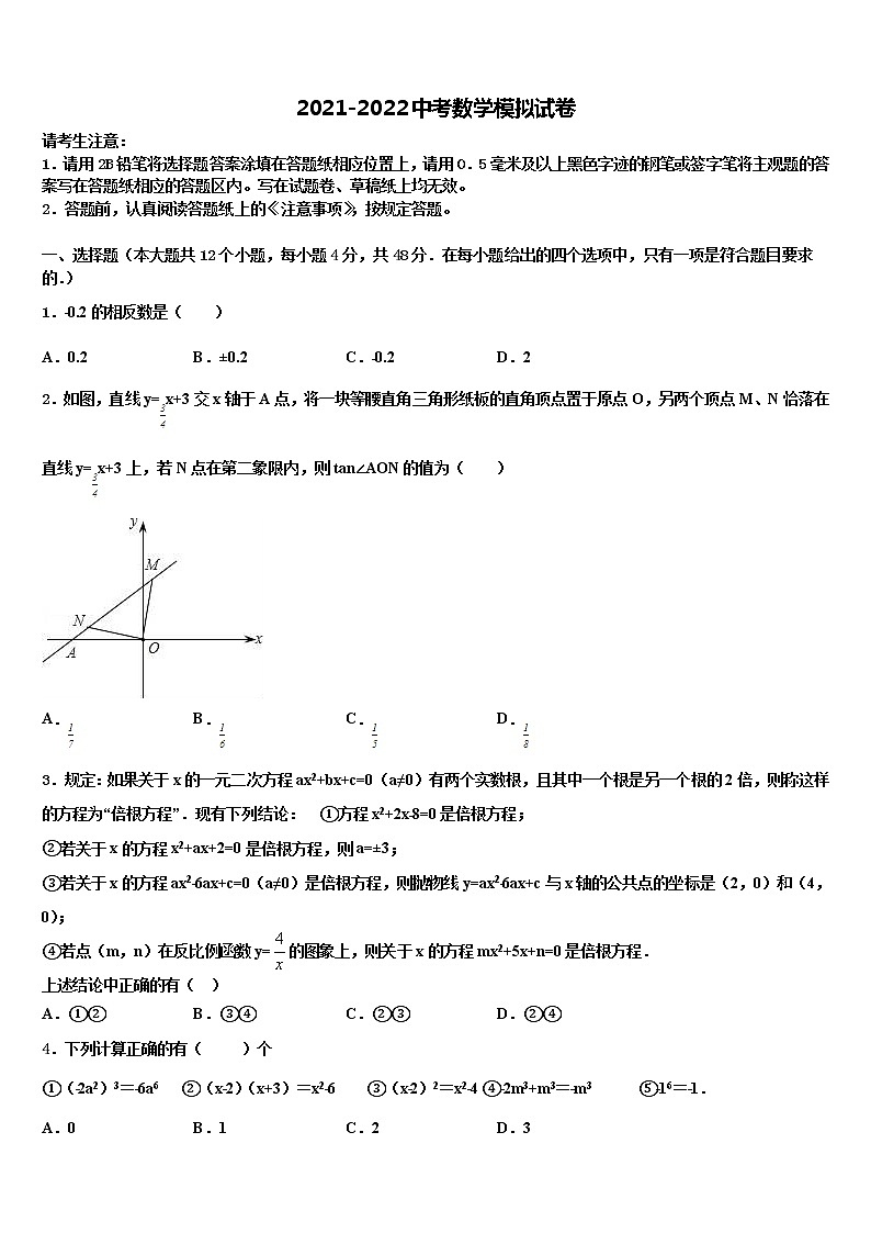 贵州省遵义市播州区泮水中学2022年中考联考数学试题含解析01