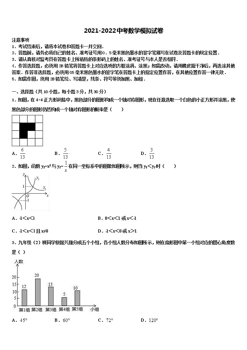 广西壮族自治区崇左市宁明县2022年中考四模数学试题含解析01