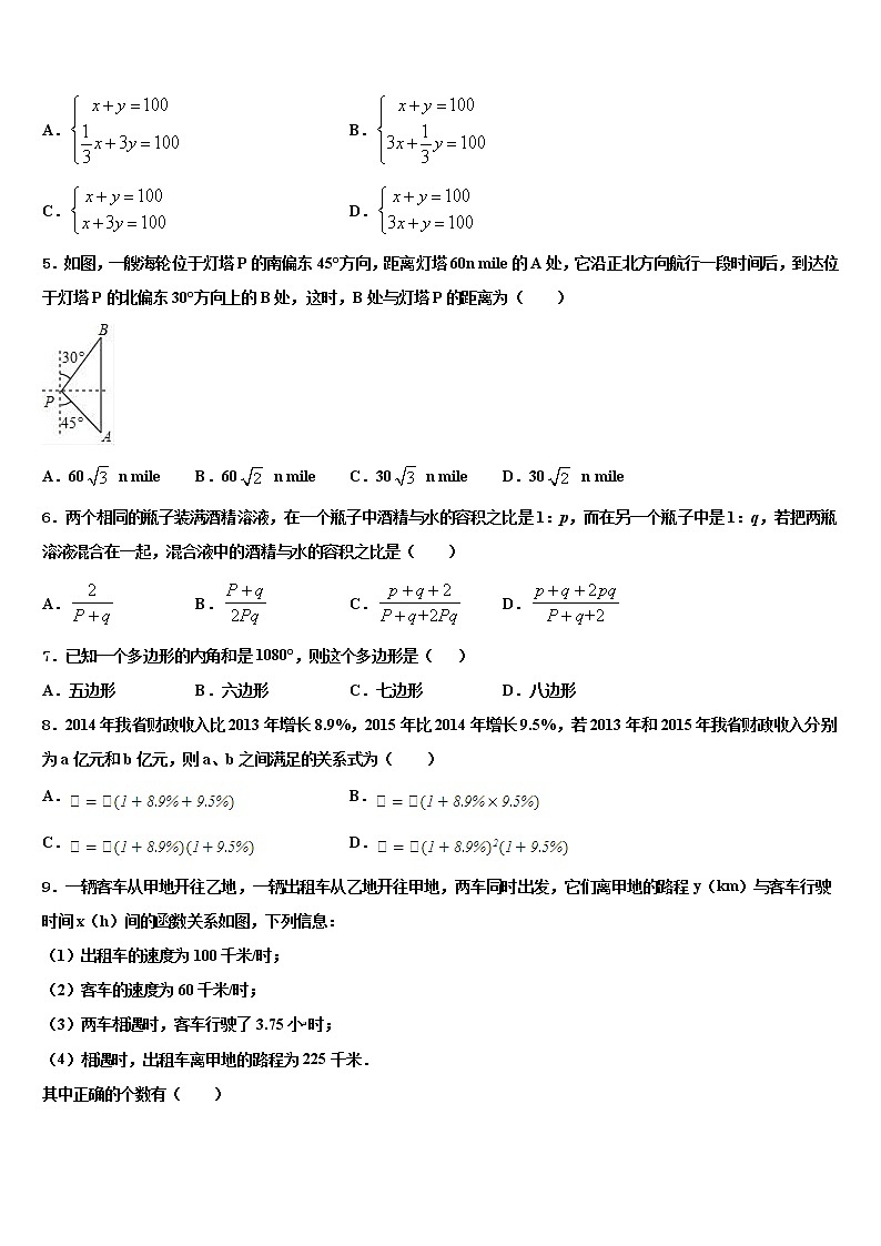 广西河池市环江县市级名校2021-2022学年中考数学考前最后一卷含解析02