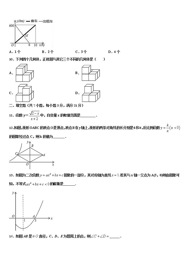 广西河池市环江县市级名校2021-2022学年中考数学考前最后一卷含解析03