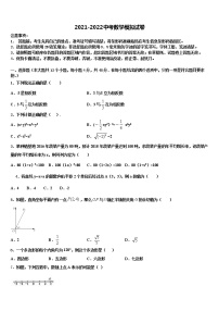 广西省贺州市名校2022年中考联考数学试题含解析