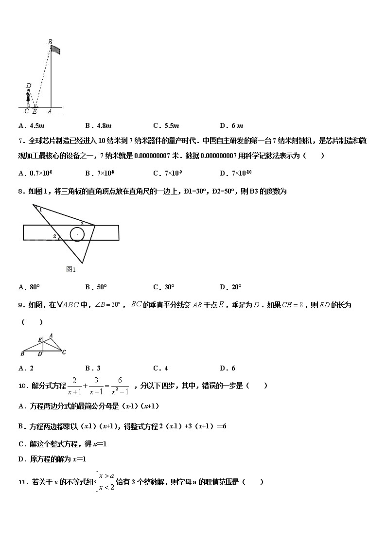 贵州省毕节市市级名校2022年中考二模数学试题含解析02