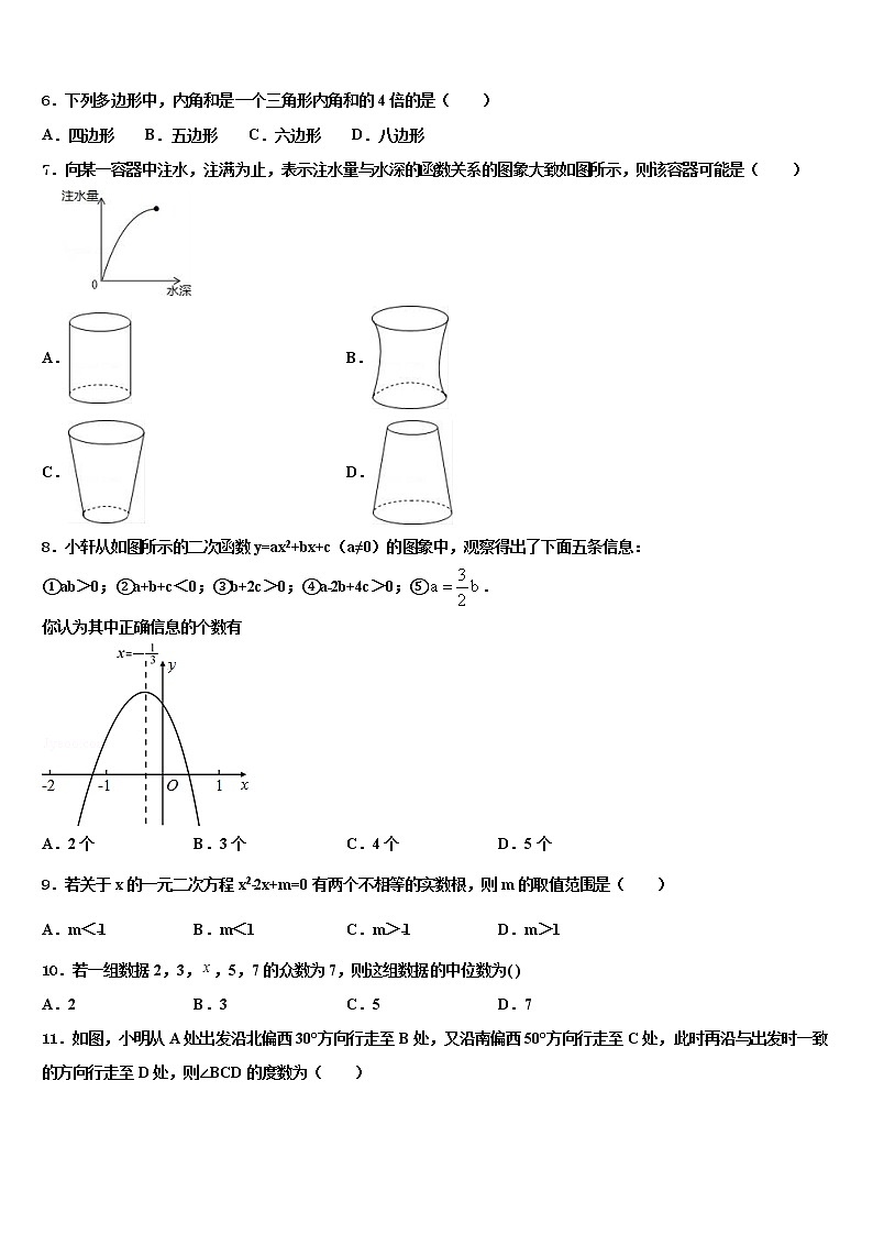广东省肇庆市端州区市级名校2022年中考数学适应性模拟试题含解析02