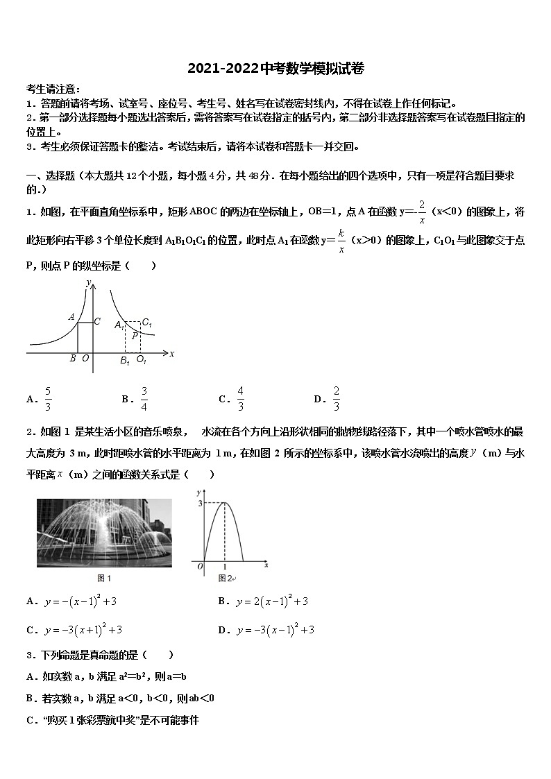 广西壮族自治区崇左市2022年中考四模数学试题含解析第1页