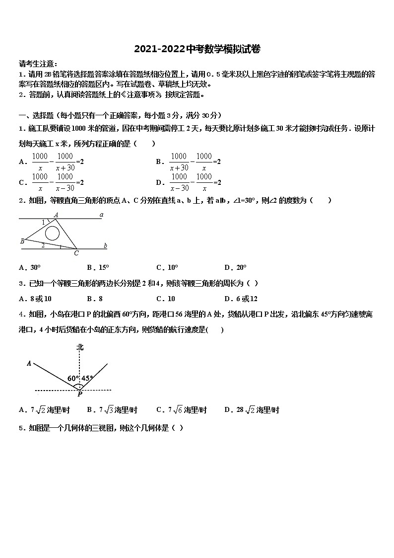 海南省海口市琼山区长流实验校2021-2022学年中考数学模拟精编试卷含解析01