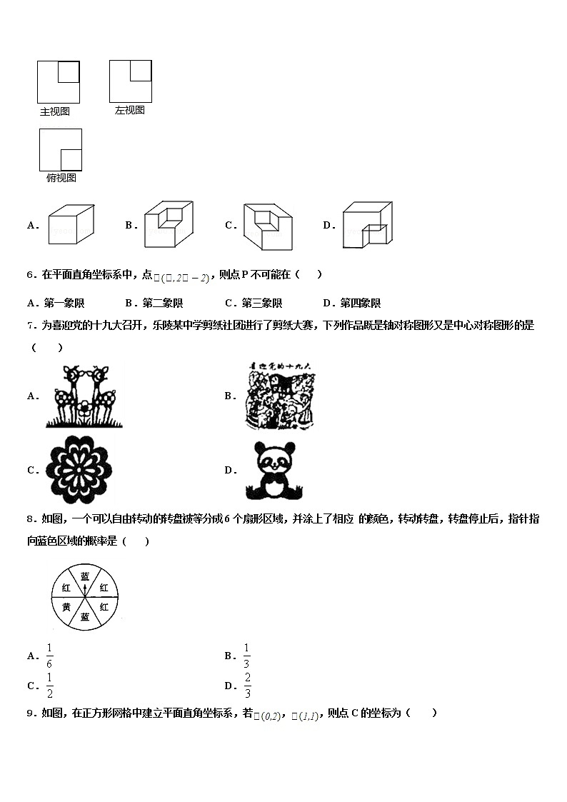 海南省海口市琼山区长流实验校2021-2022学年中考数学模拟精编试卷含解析02