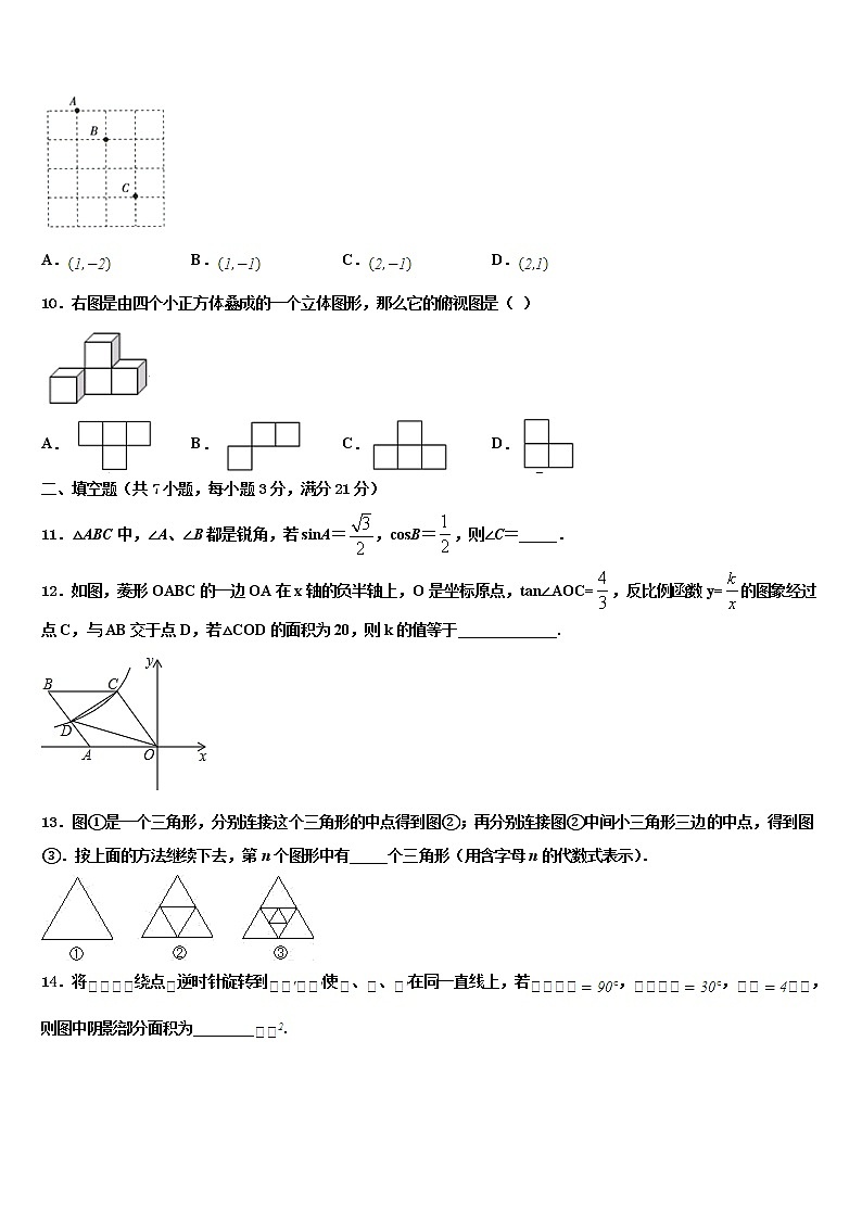海南省海口市琼山区长流实验校2021-2022学年中考数学模拟精编试卷含解析03