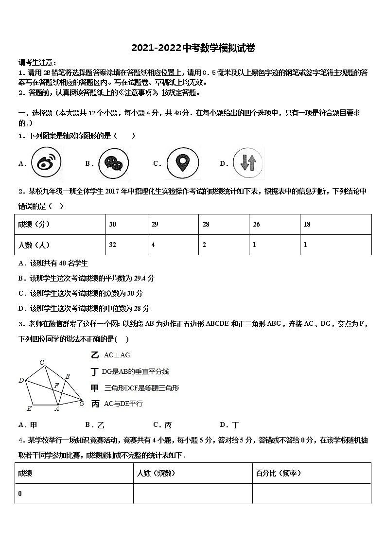 广西梧州市岑溪市2022年中考三模数学试题含解析第1页