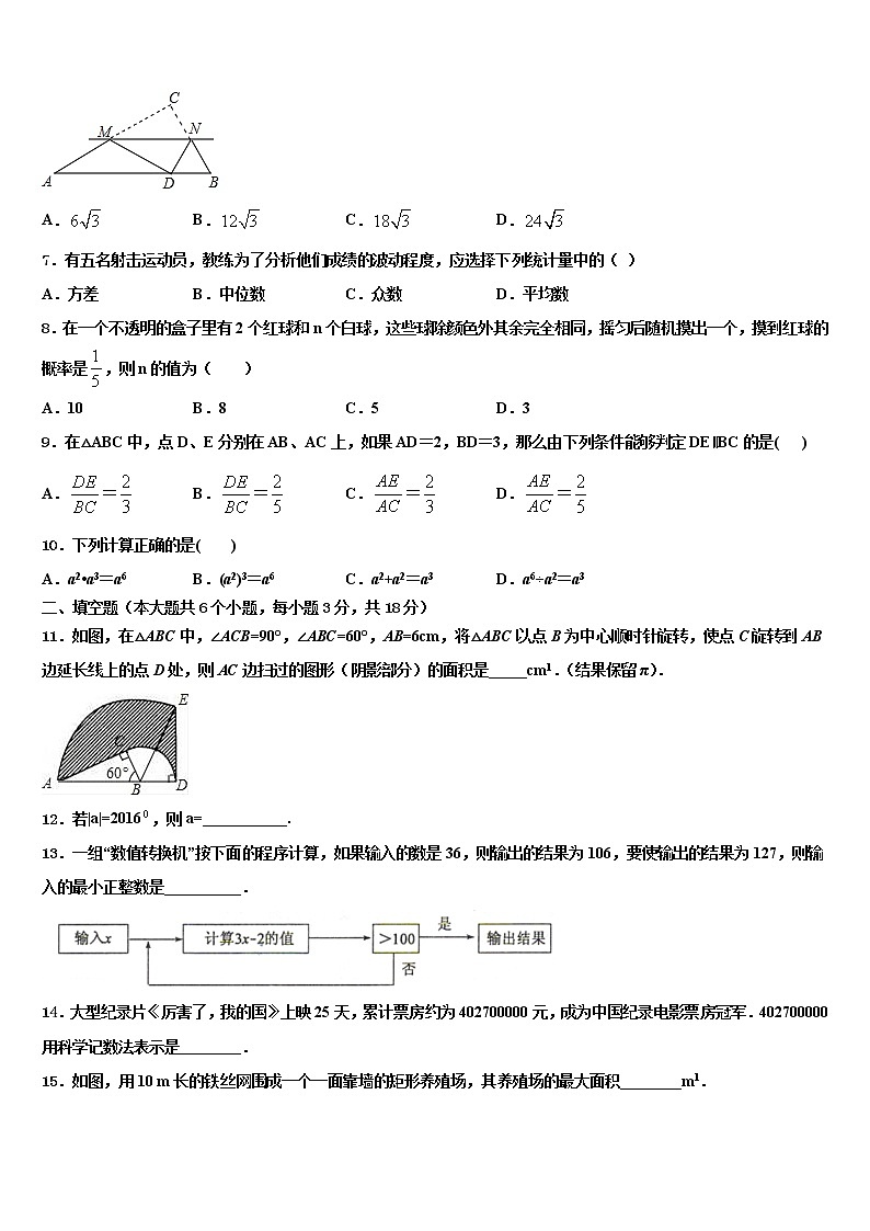 海南省儋州市第五中学2021-2022学年中考数学押题卷含解析第2页