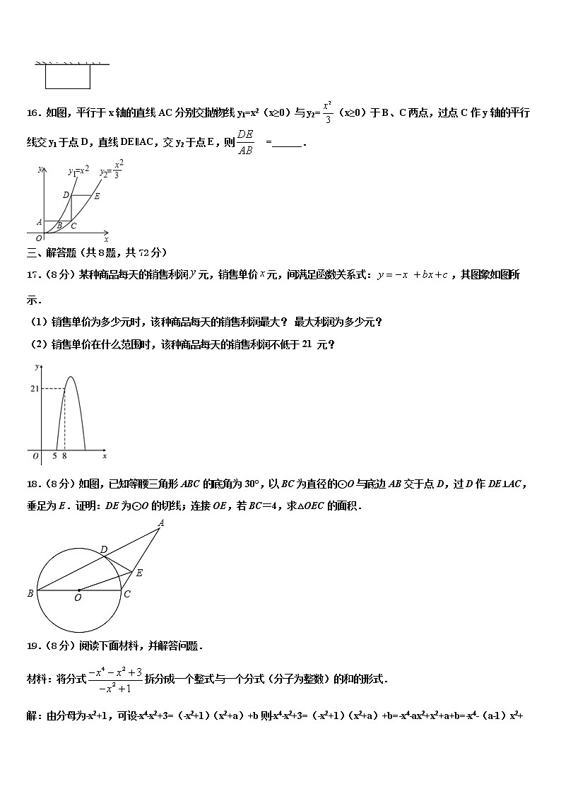 海南省儋州市第五中学2021-2022学年中考数学押题卷含解析第3页