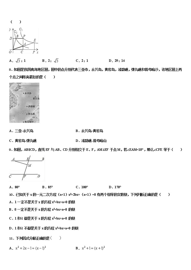 贵州省毕节市织金县2022年中考数学全真模拟试卷含解析第2页