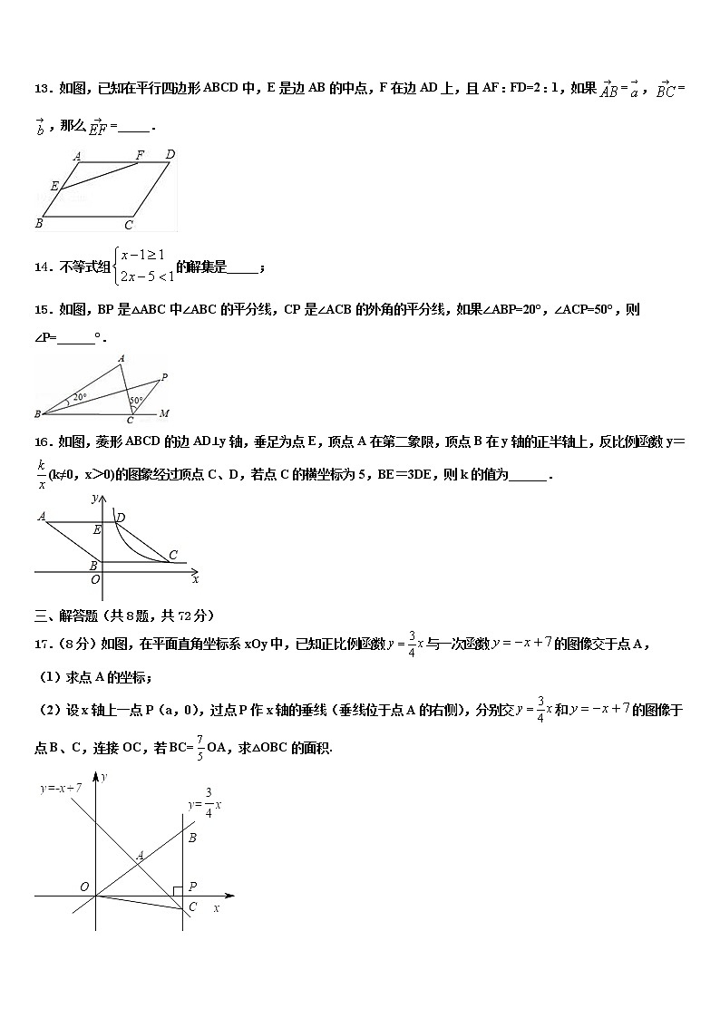 广州越秀区执信中学2021-2022学年中考数学五模试卷含解析03