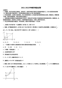 广西柳州市柳北区市级名校2021-2022学年中考数学适应性模拟试题含解析