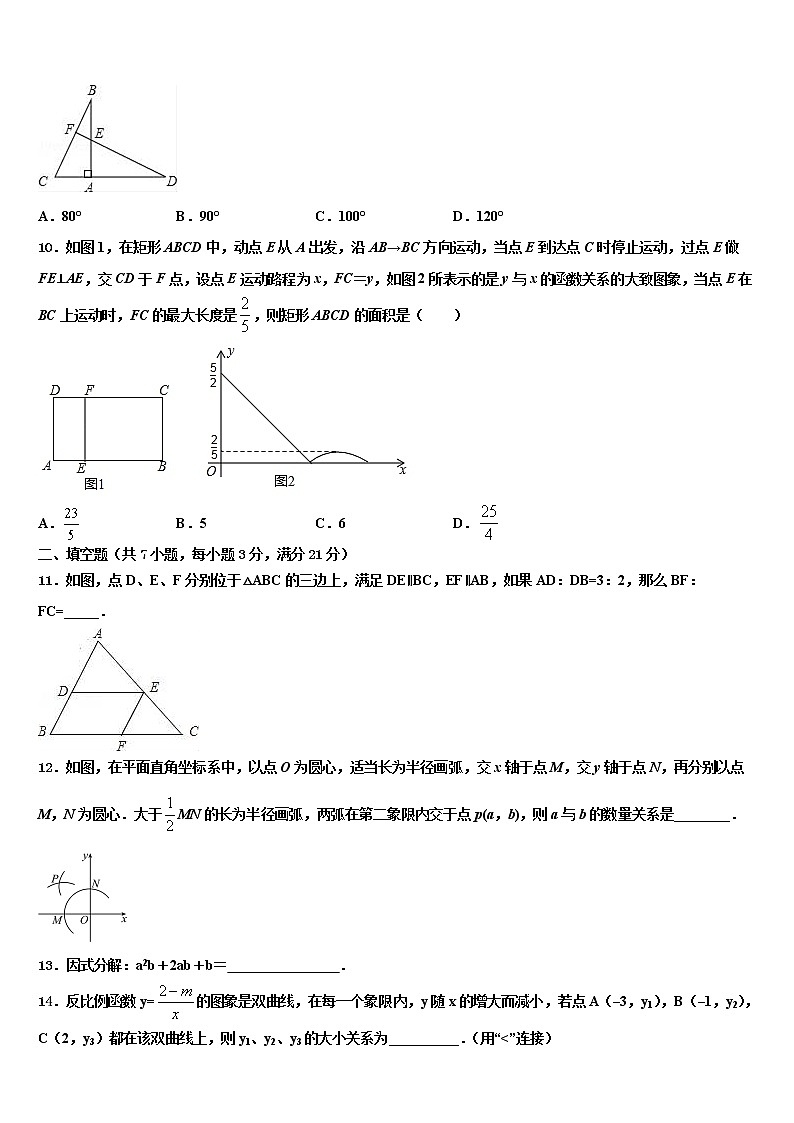 广西柳州市柳北区市级名校2021-2022学年中考数学适应性模拟试题含解析03