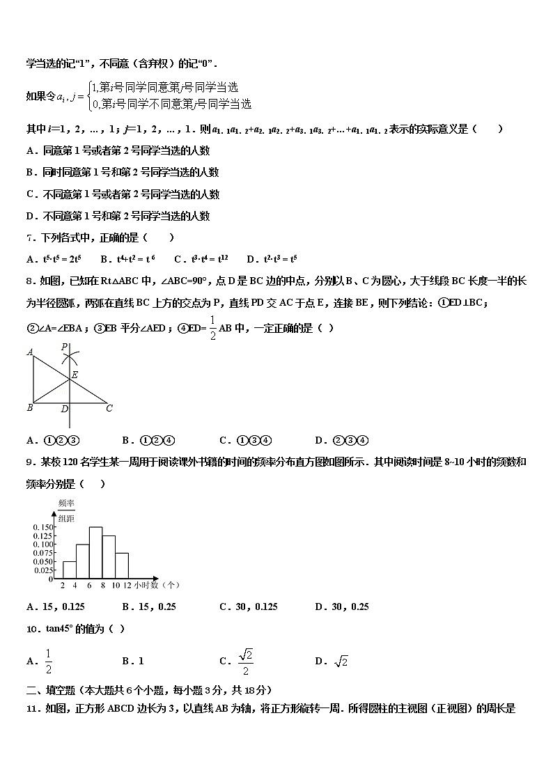 贵州省毕节市织金县重点名校2021-2022学年中考数学模拟预测试卷含解析第2页