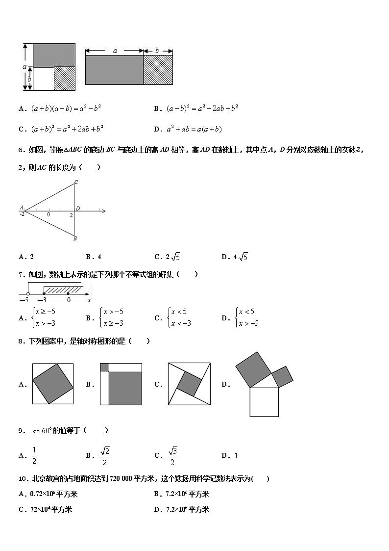 广西省梧州市达标名校2022年中考数学适应性模拟试题含解析02