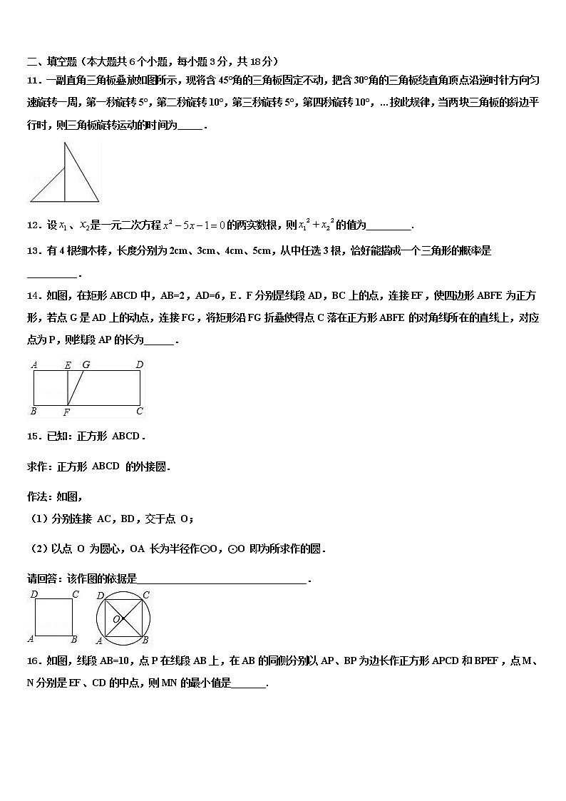 广西省梧州市达标名校2022年中考数学适应性模拟试题含解析03