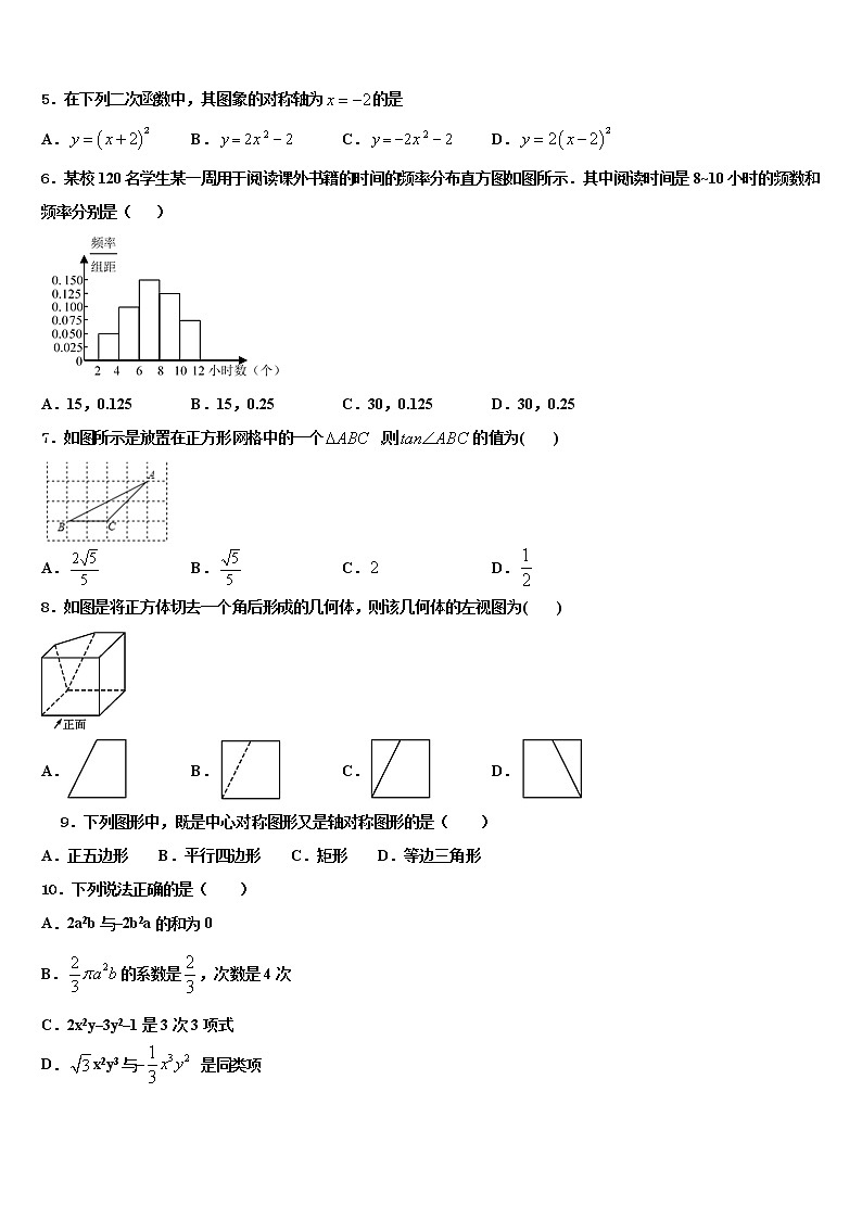 果洛市重点中学2021-2022学年中考数学模拟预测题含解析02