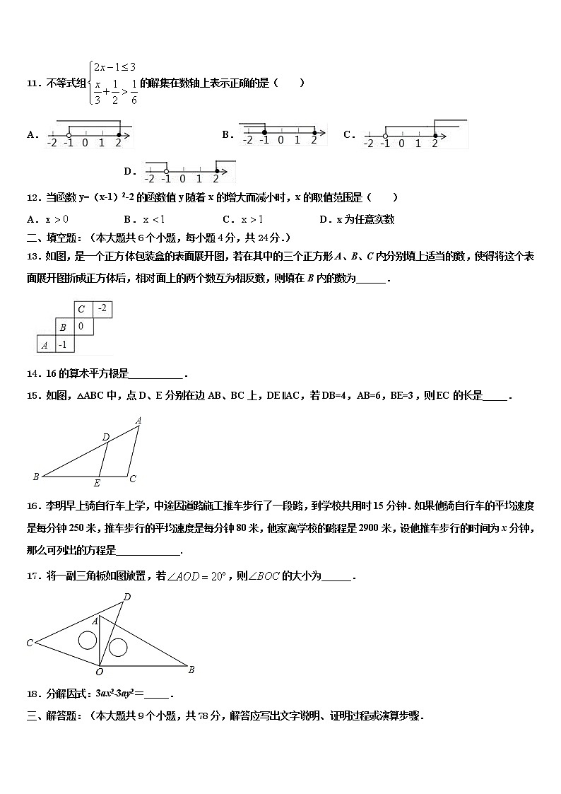 果洛市重点中学2021-2022学年中考数学模拟预测题含解析03