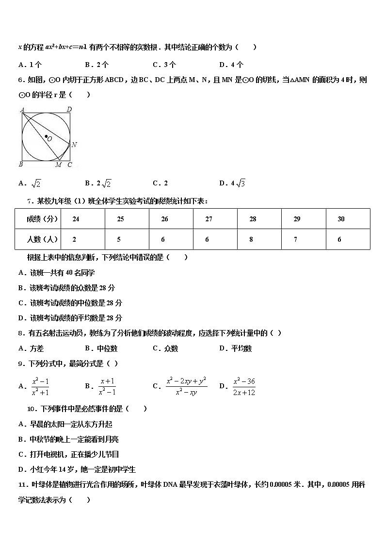 广东省珠海市斗门区市级名校2022年毕业升学考试模拟卷数学卷含解析第2页